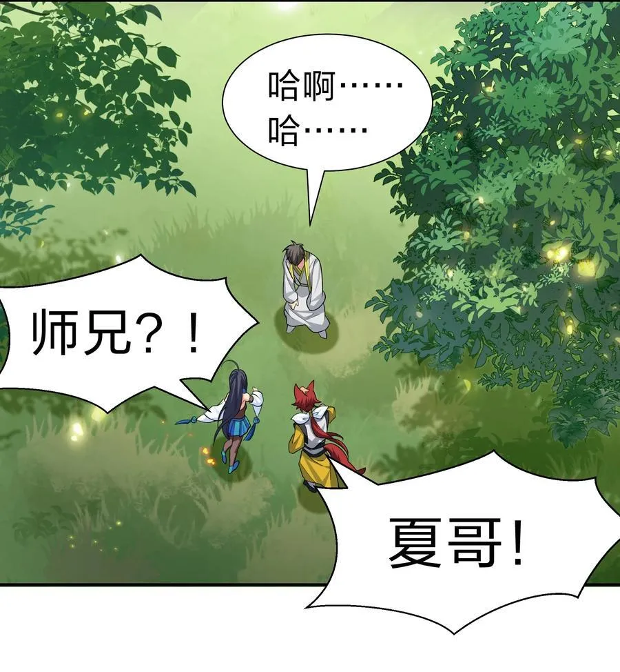 154 夫君！早点回来 第17页