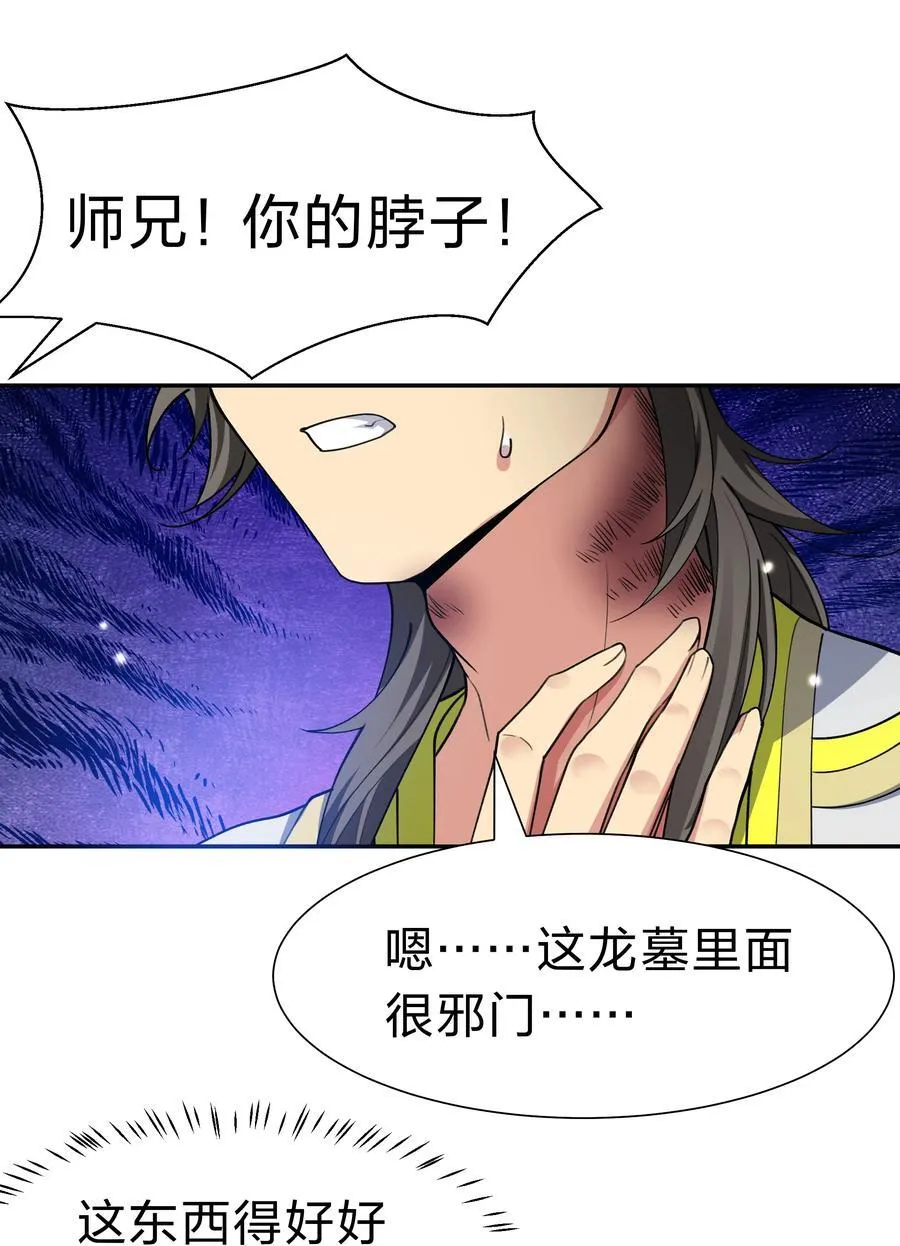154 夫君！早点回来 第20页