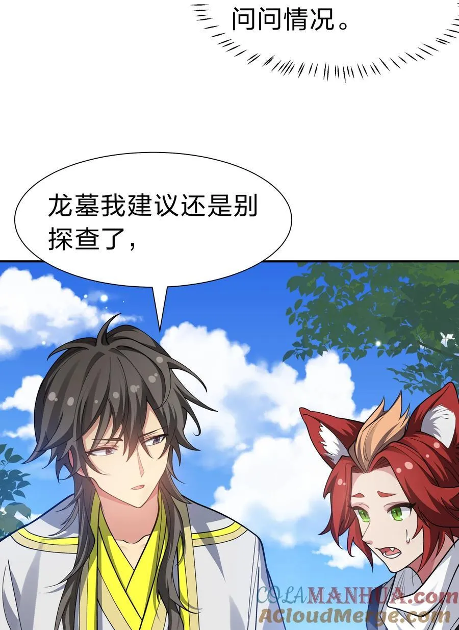 154 夫君！早点回来 第22页