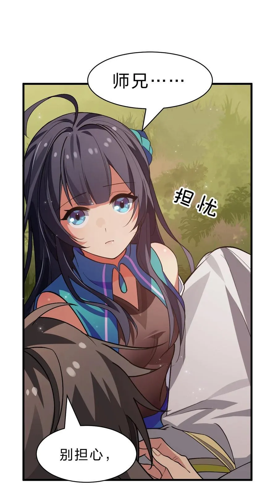 154 夫君！早点回来 第29页
