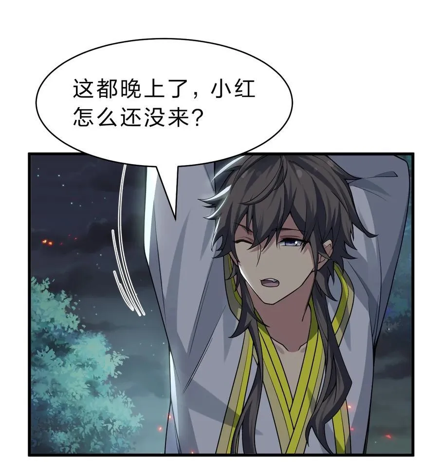 154 夫君！早点回来 第39页