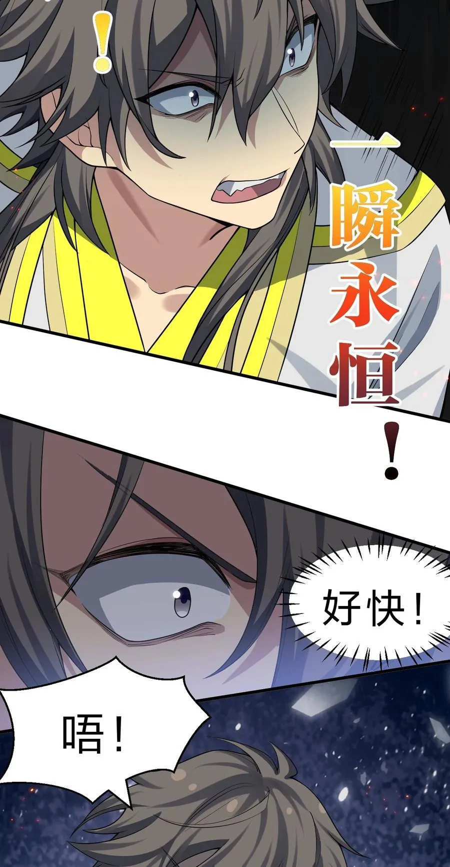 154 夫君！早点回来 第41页