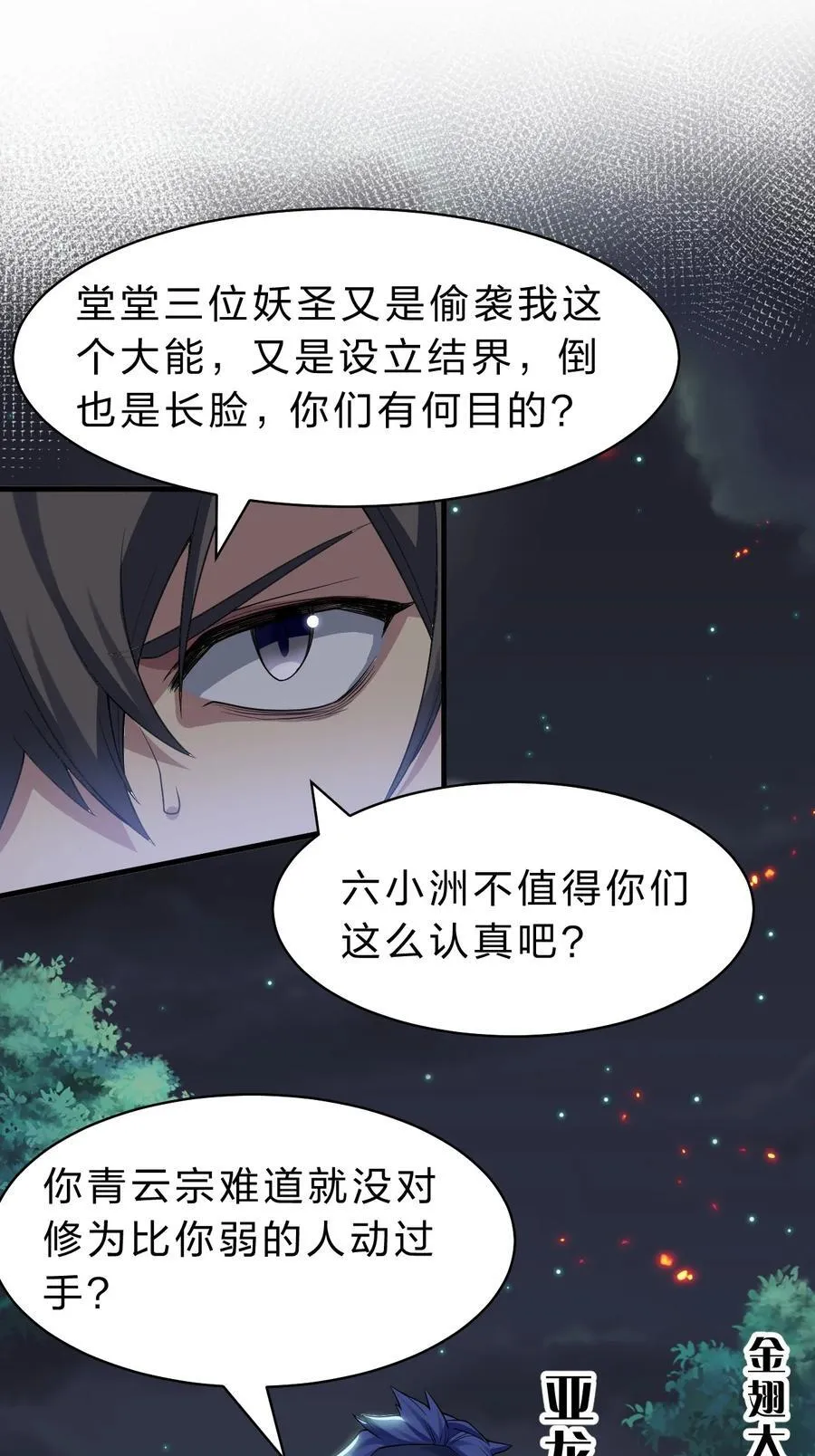 154 夫君！早点回来 第44页