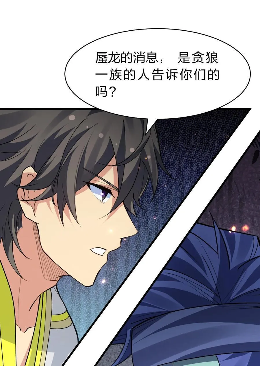 154 夫君！早点回来 第47页