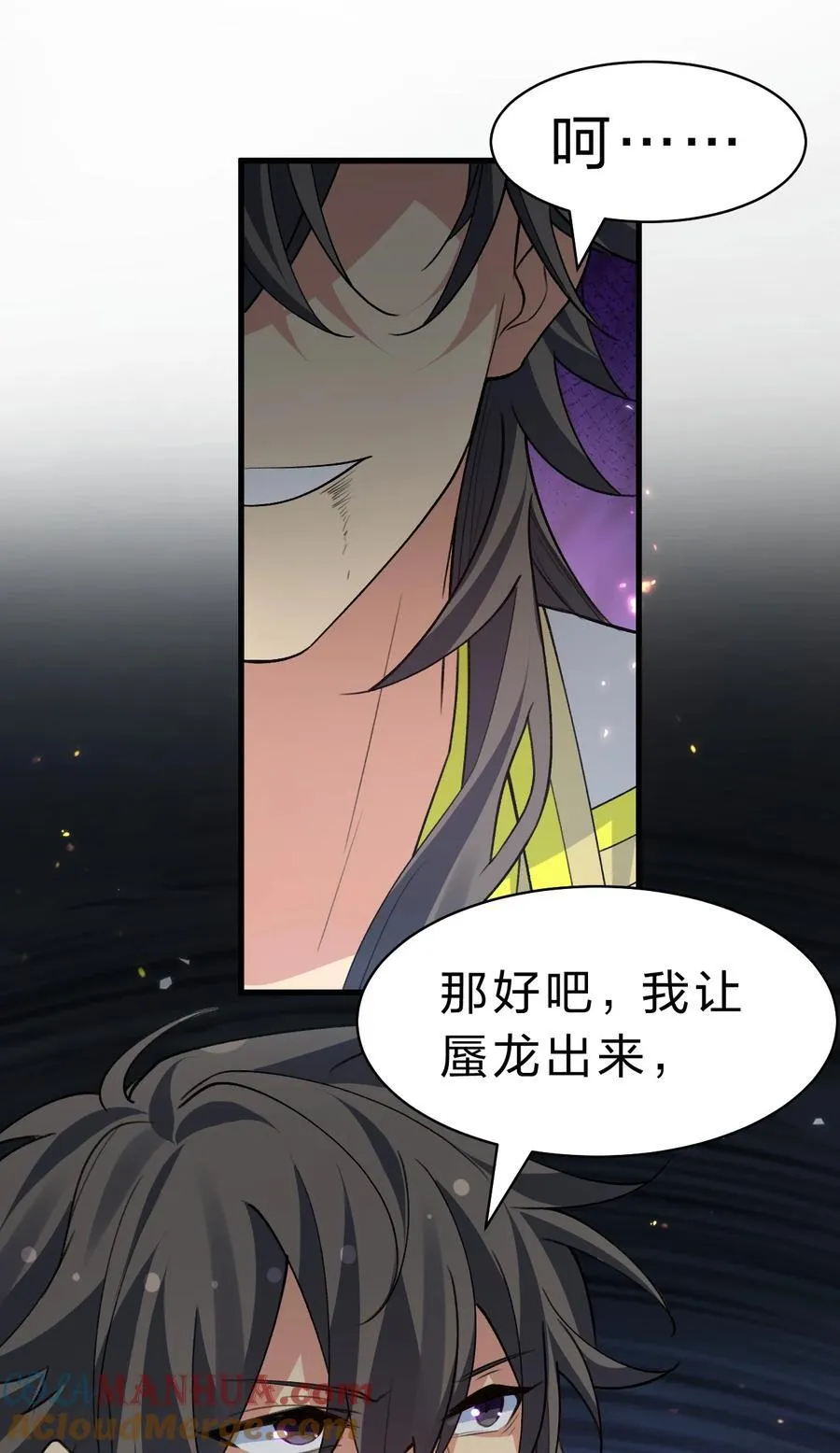 154 夫君！早点回来 第49页