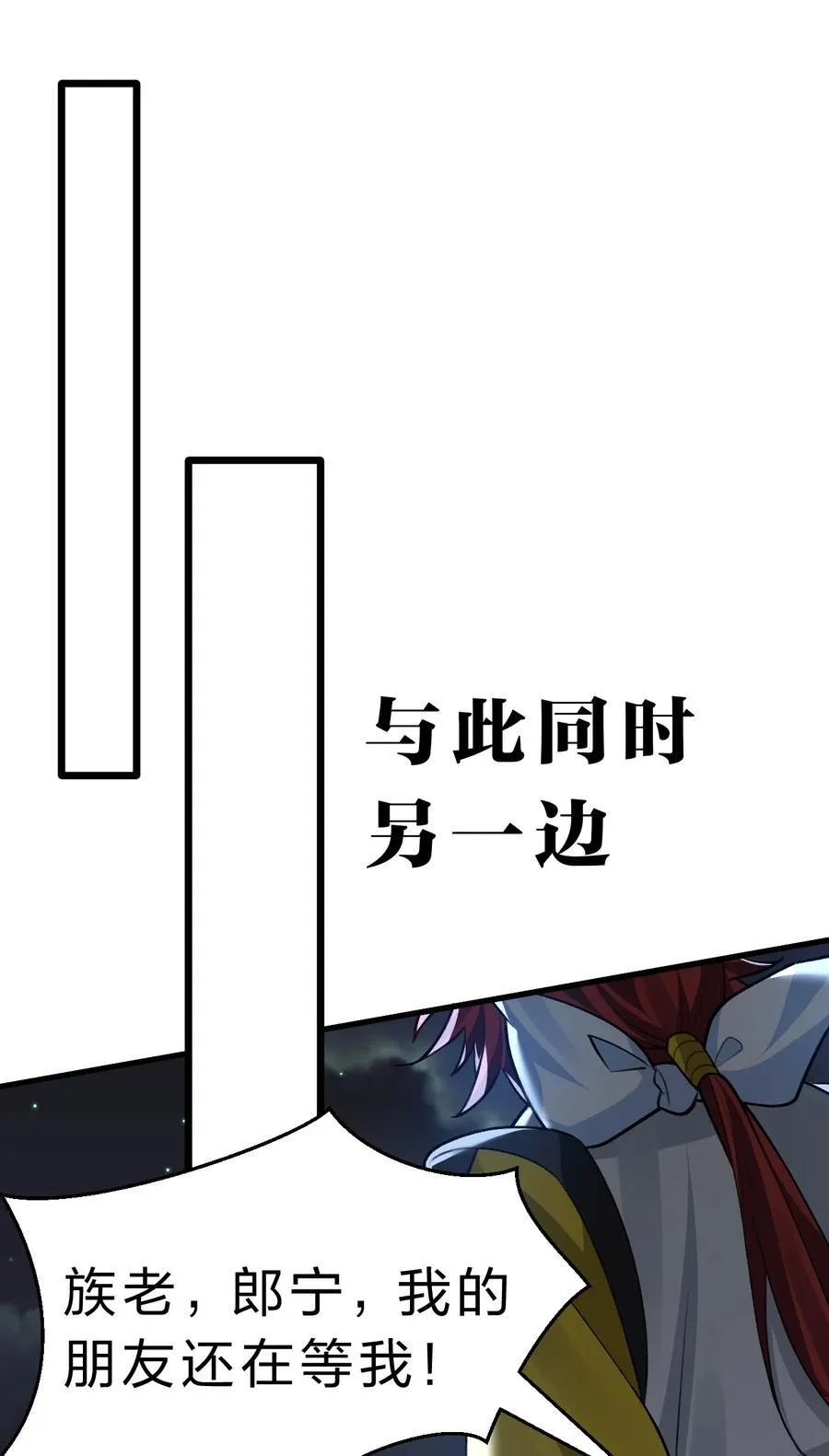 154 夫君！早点回来 第51页