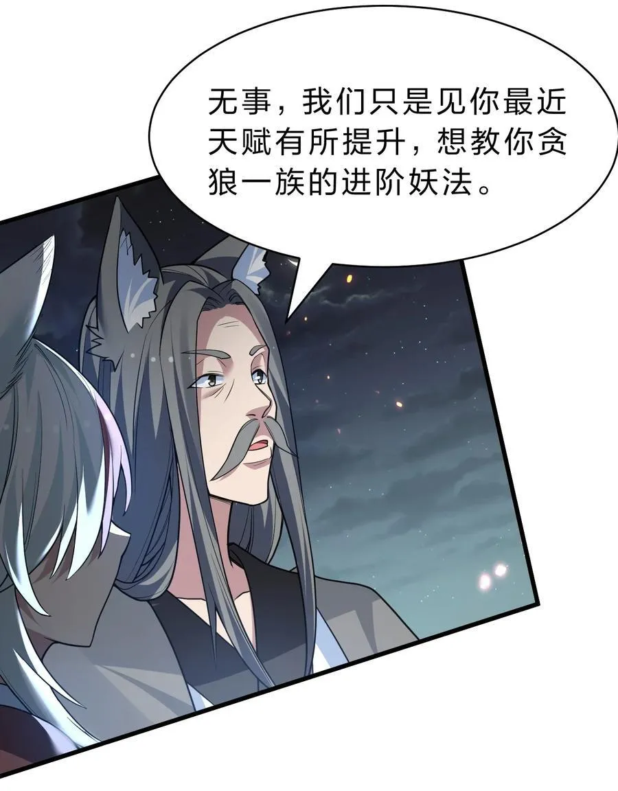 154 夫君！早点回来 第54页