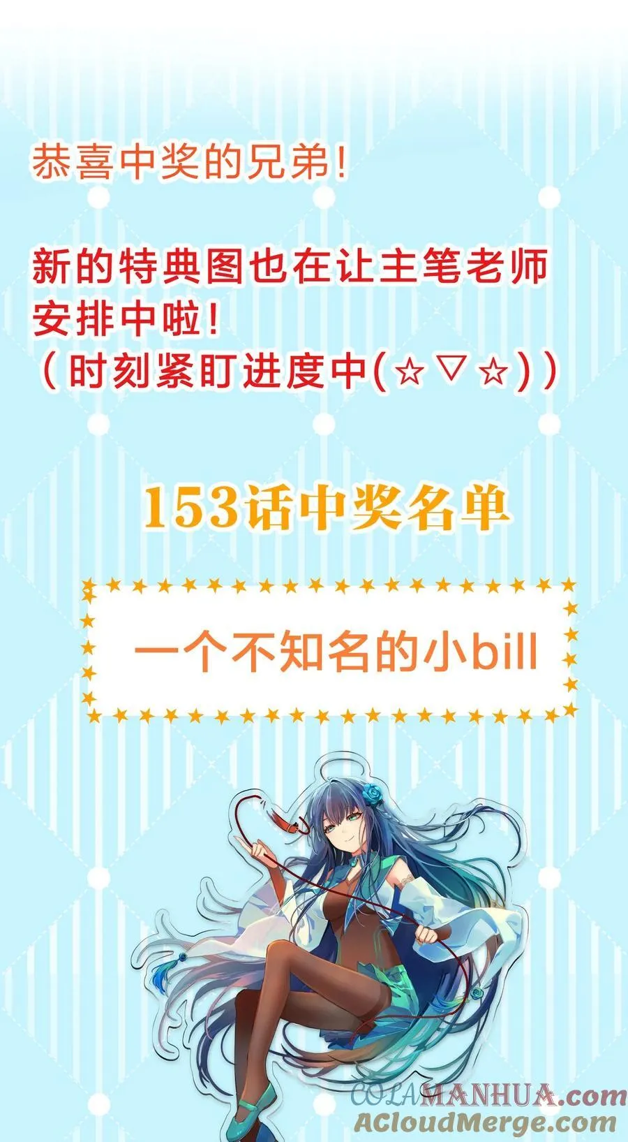 154 夫君！早点回来 第64页