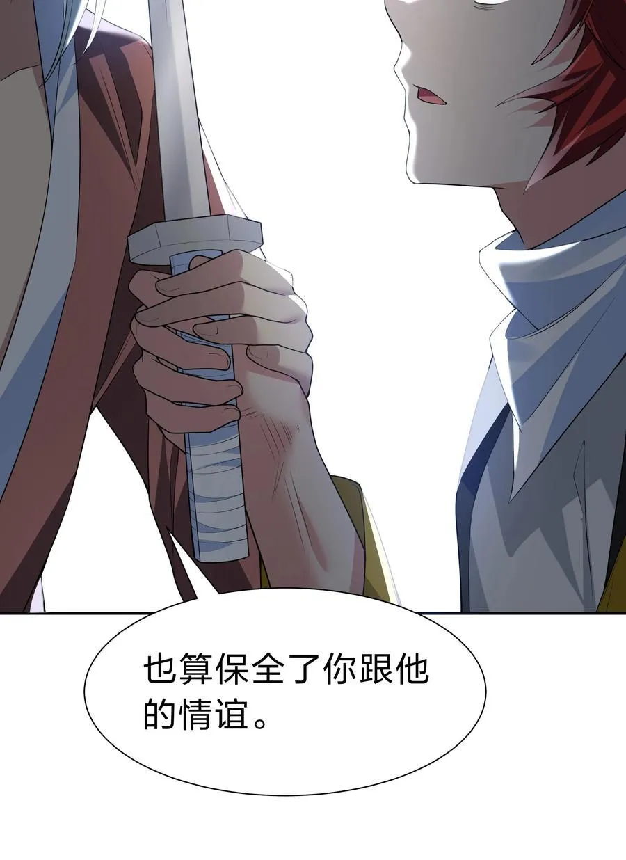 155 选择！忠义两难 第9页