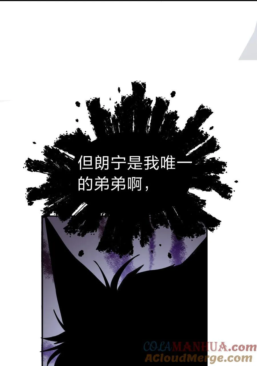 155 选择！忠义两难 第16页
