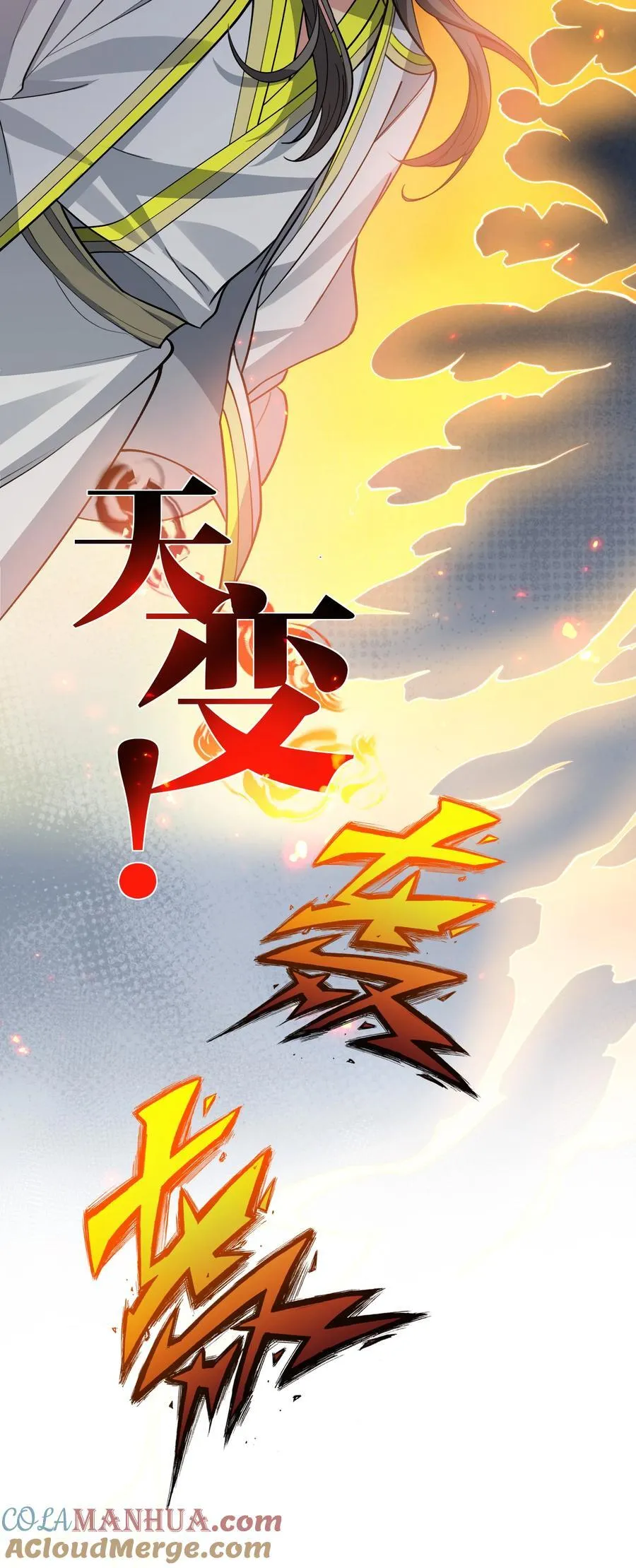 155 选择！忠义两难 第22页