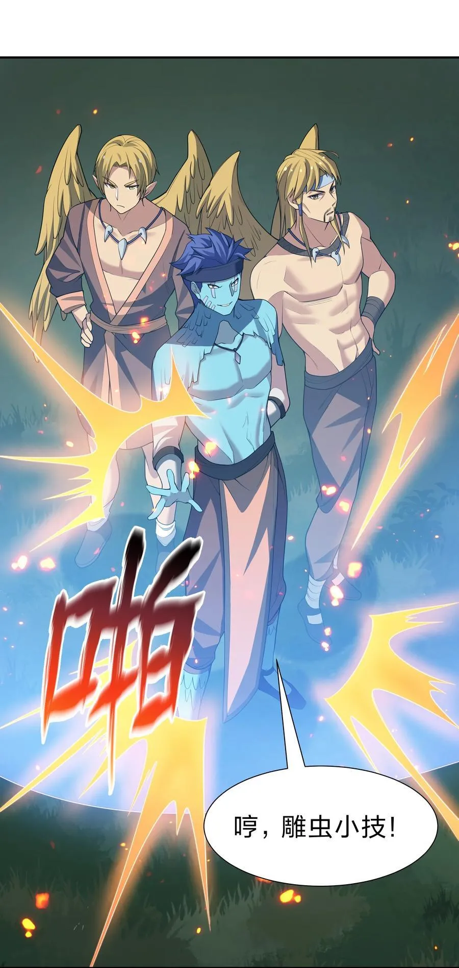 155 选择！忠义两难 第23页