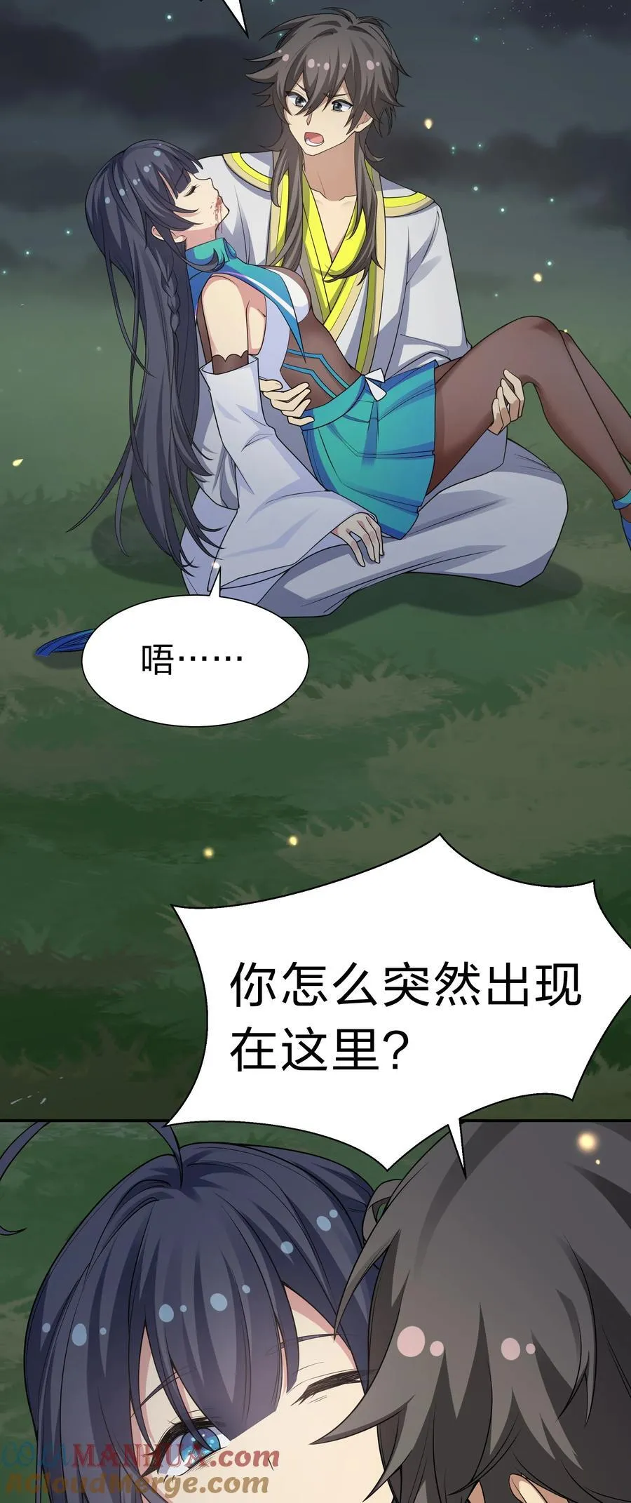 155 选择！忠义两难 第37页
