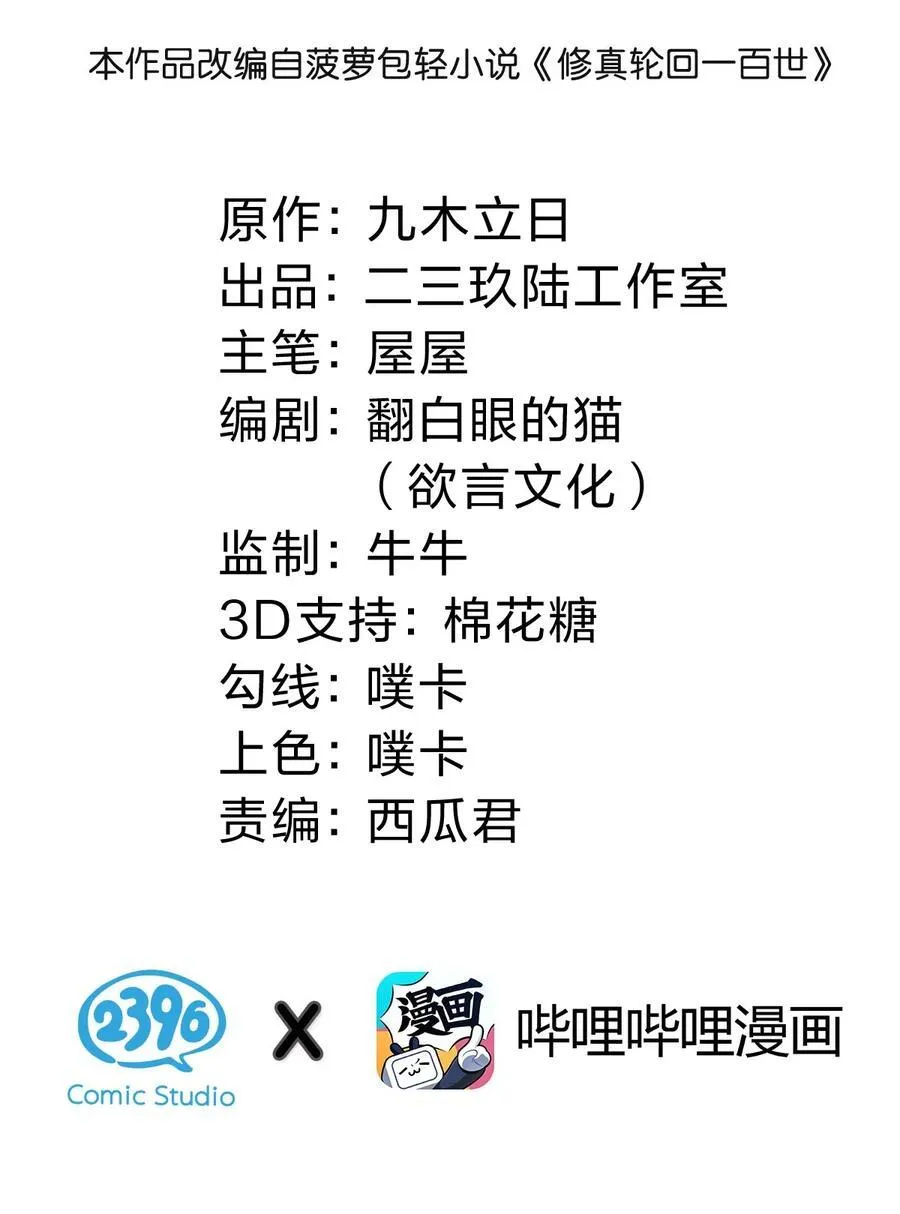 156 蜃龙！往死里踢 第2页