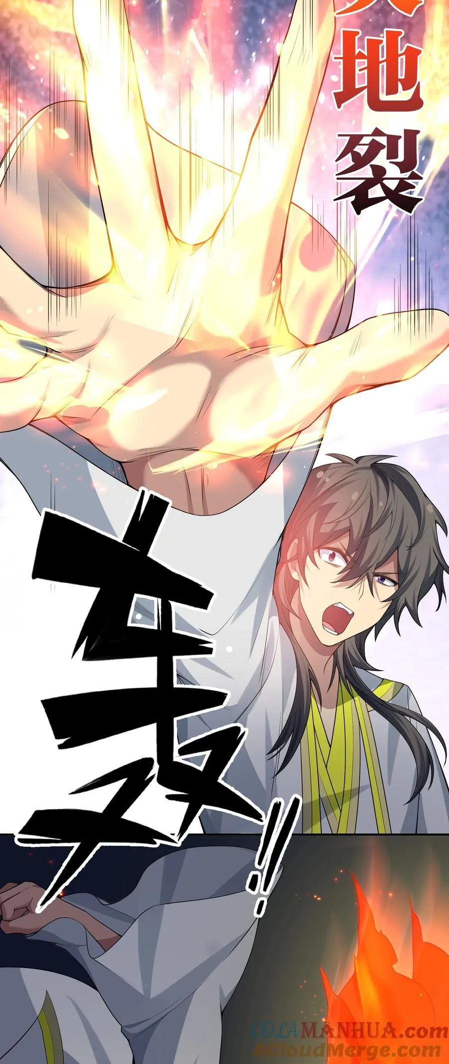 156 蜃龙！往死里踢 第4页