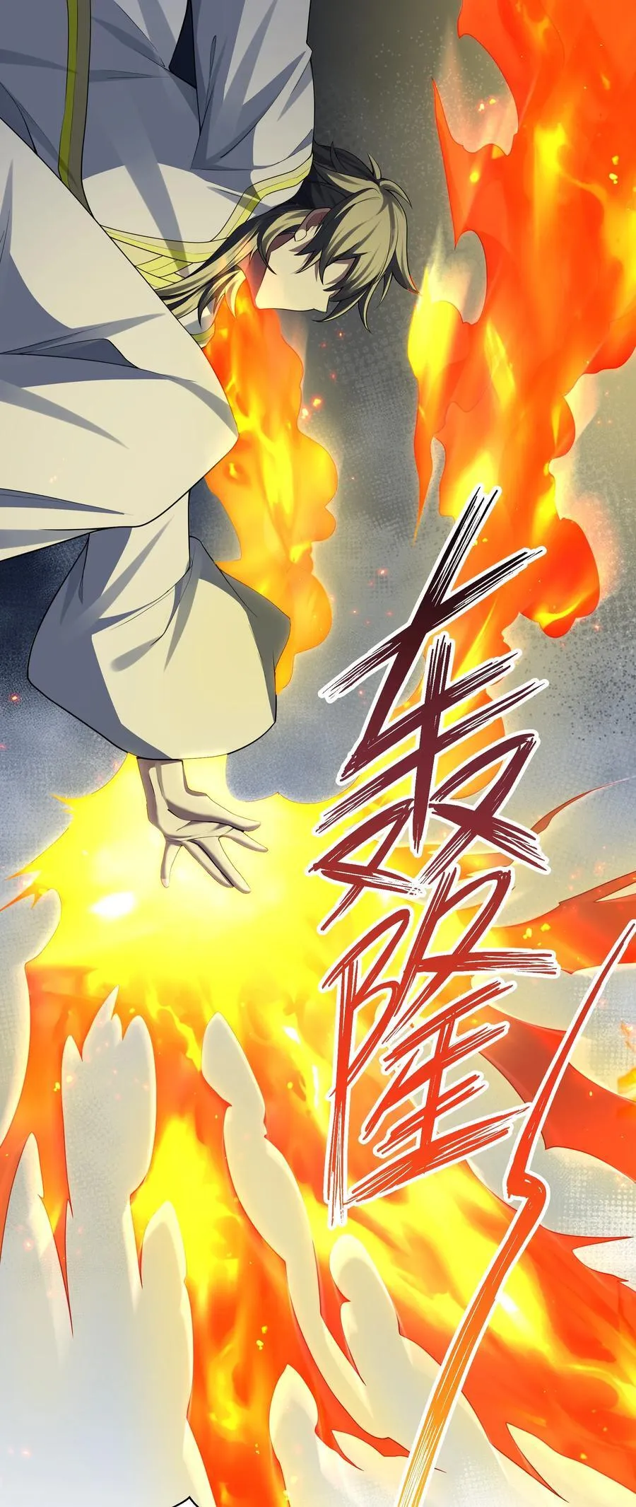 156 蜃龙！往死里踢 第5页