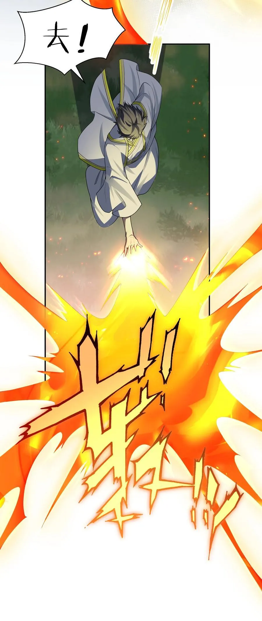 156 蜃龙！往死里踢 第6页