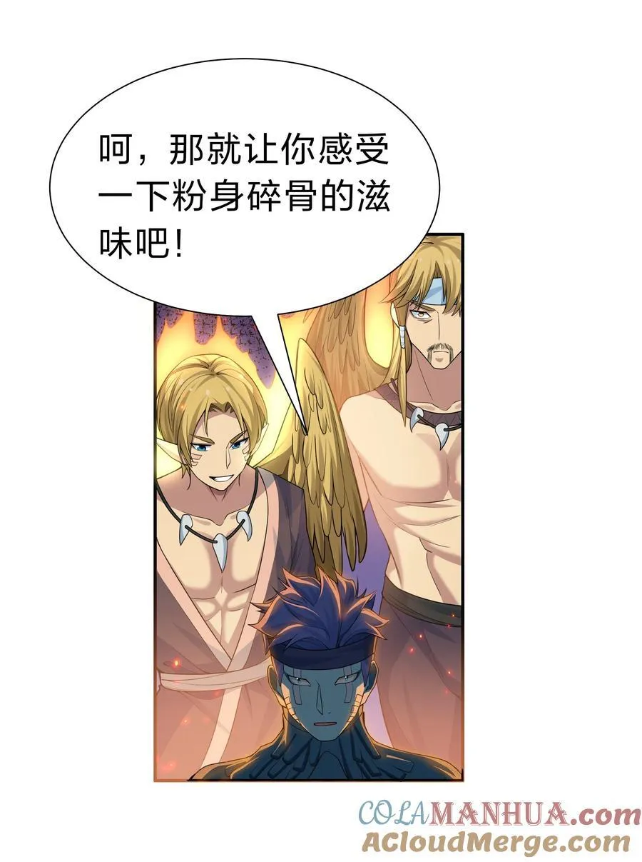 156 蜃龙！往死里踢 第7页