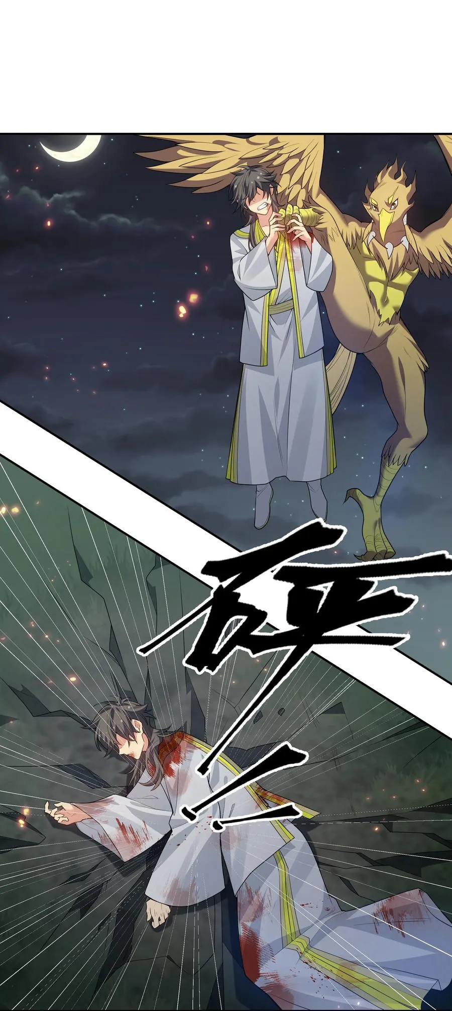 156 蜃龙！往死里踢 第15页