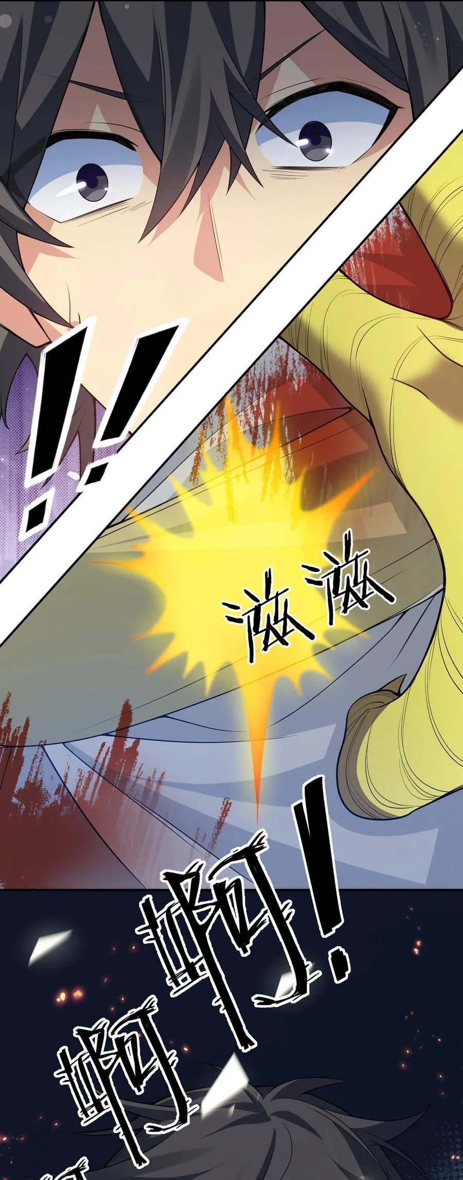 156 蜃龙！往死里踢 第18页