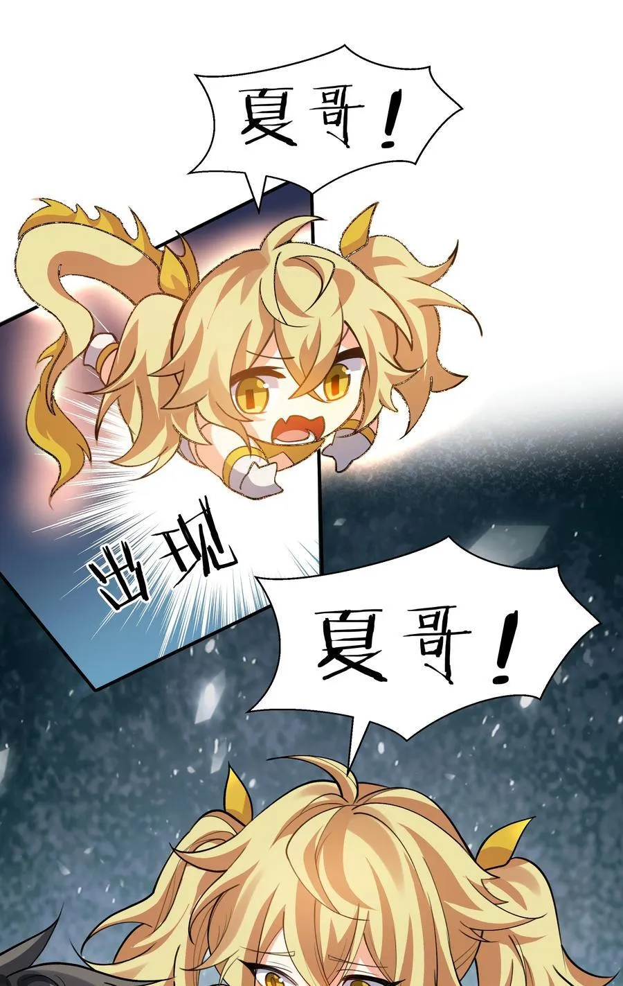 156 蜃龙！往死里踢 第20页