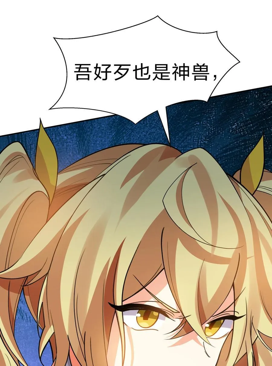 156 蜃龙！往死里踢 第24页