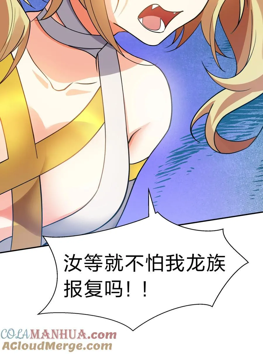 156 蜃龙！往死里踢 第25页