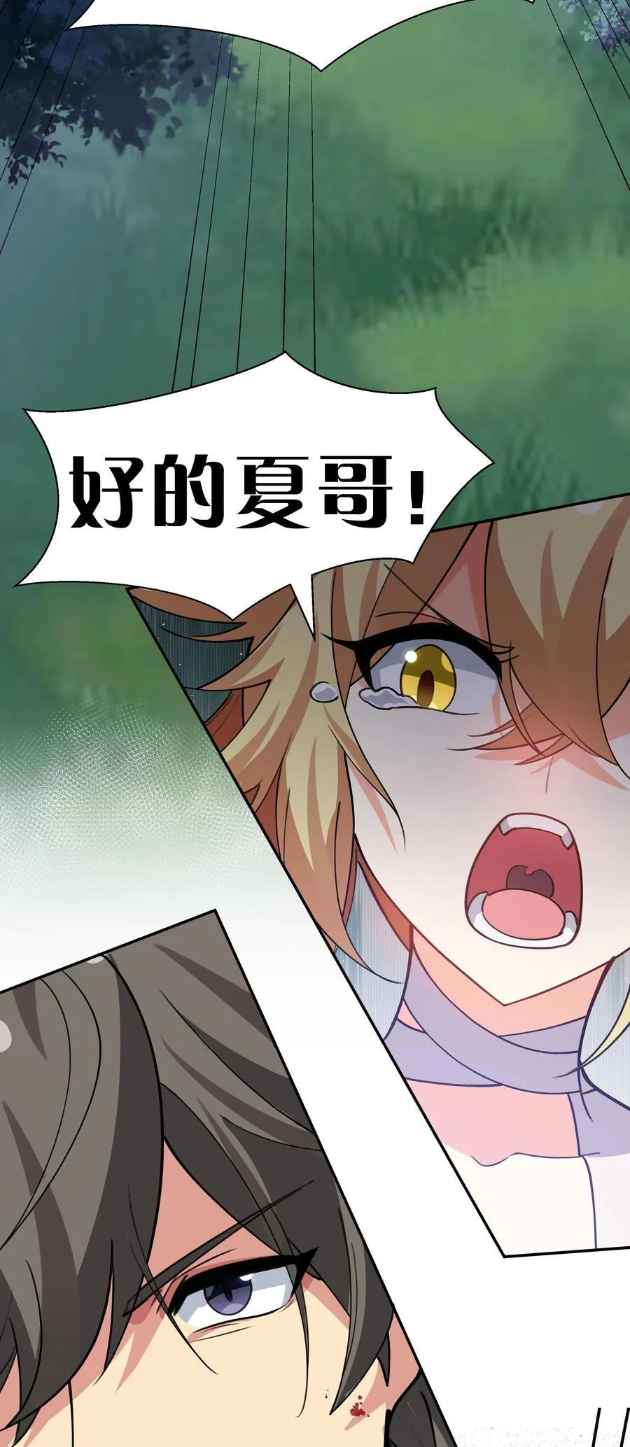 156 蜃龙！往死里踢 第33页