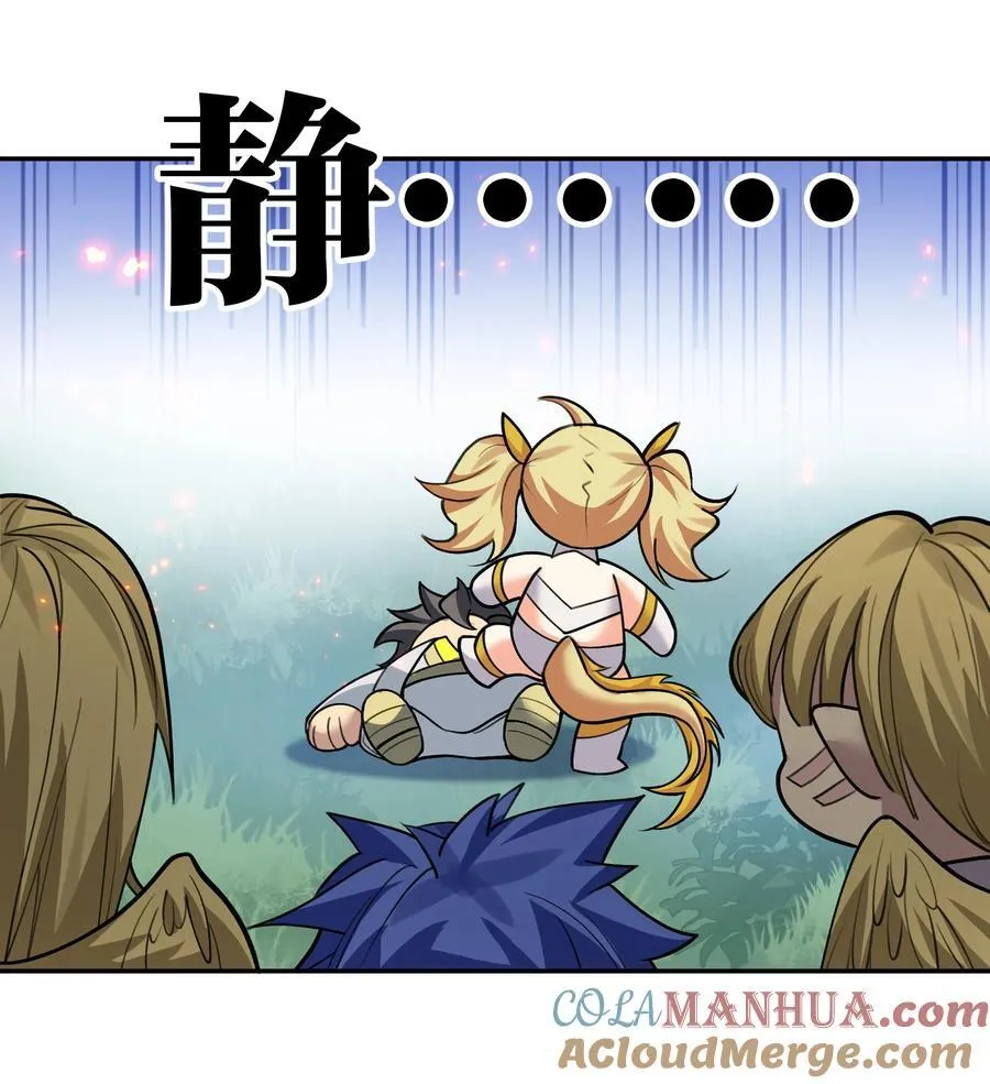 156 蜃龙！往死里踢 第37页
