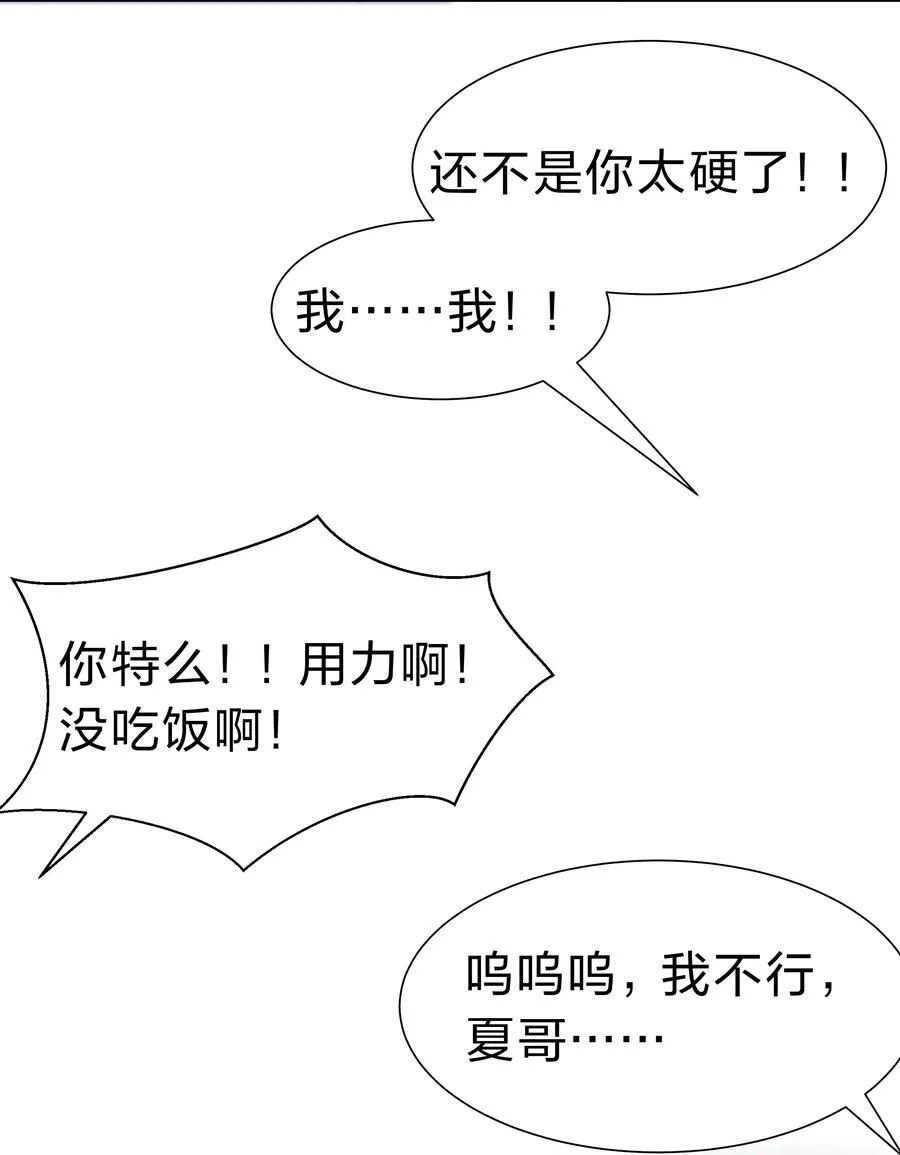 156 蜃龙！往死里踢 第39页
