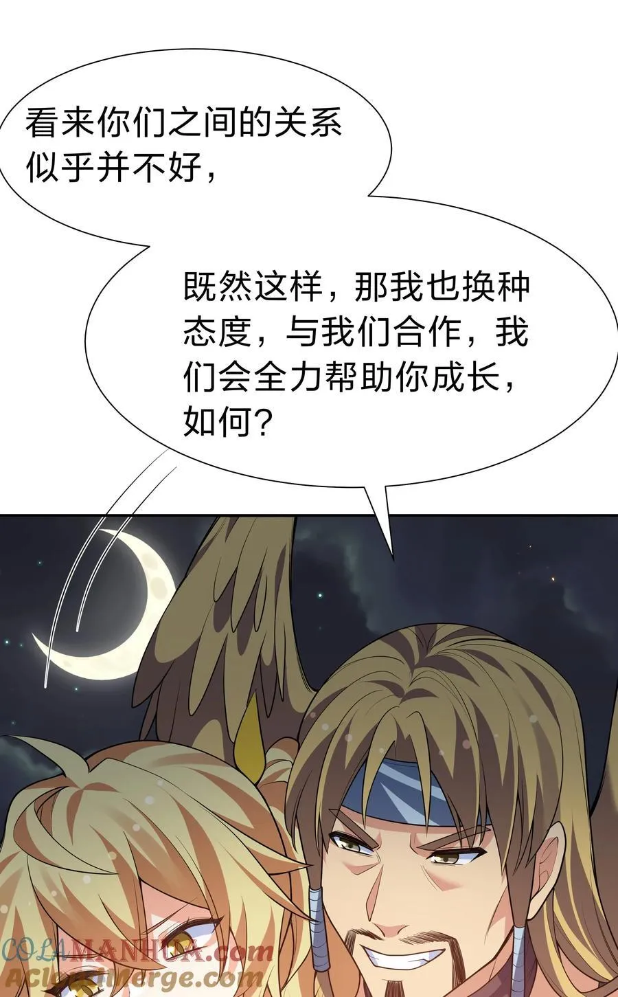 156 蜃龙！往死里踢 第46页