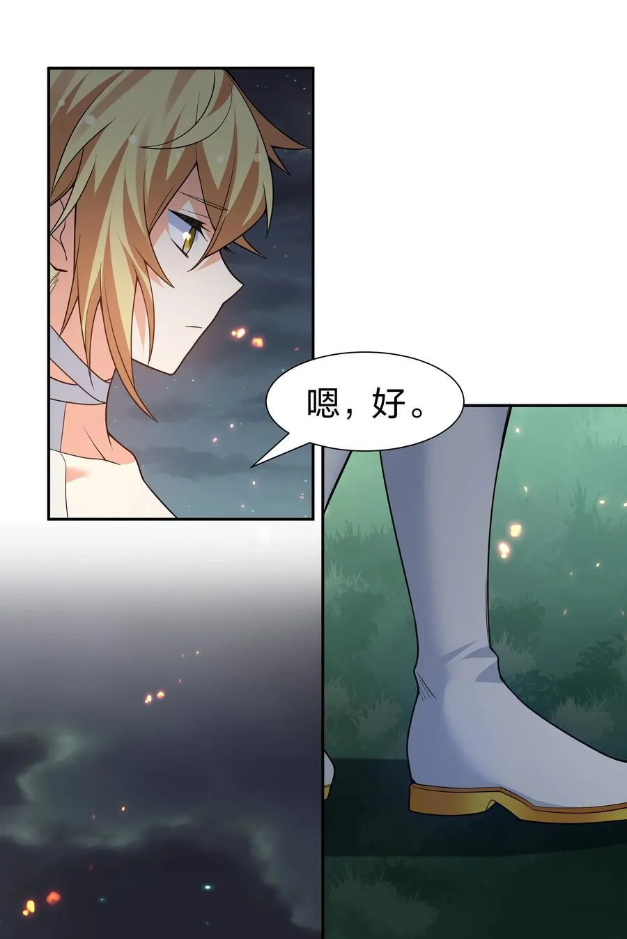 156 蜃龙！往死里踢 第50页