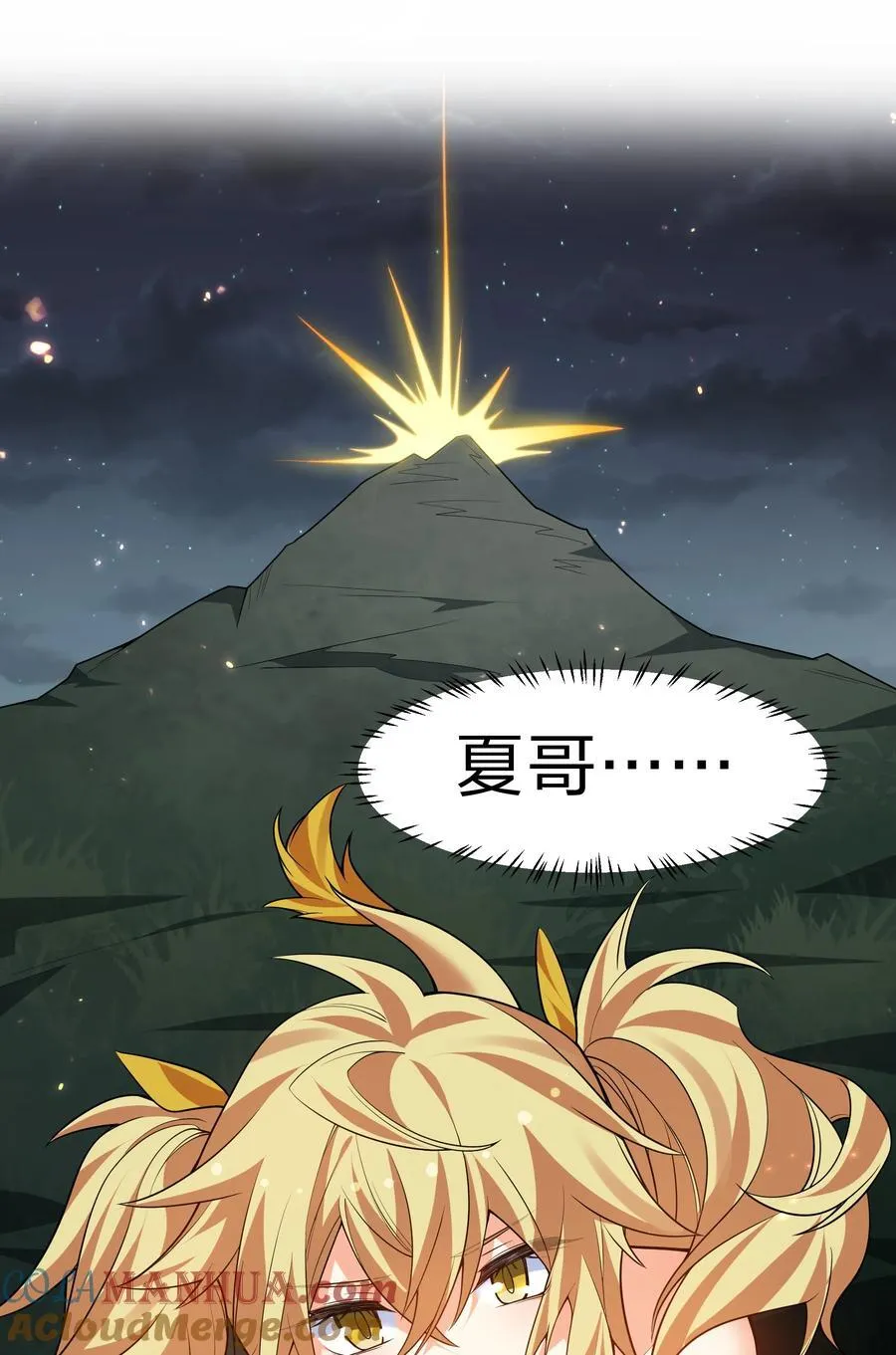 156 蜃龙！往死里踢 第55页