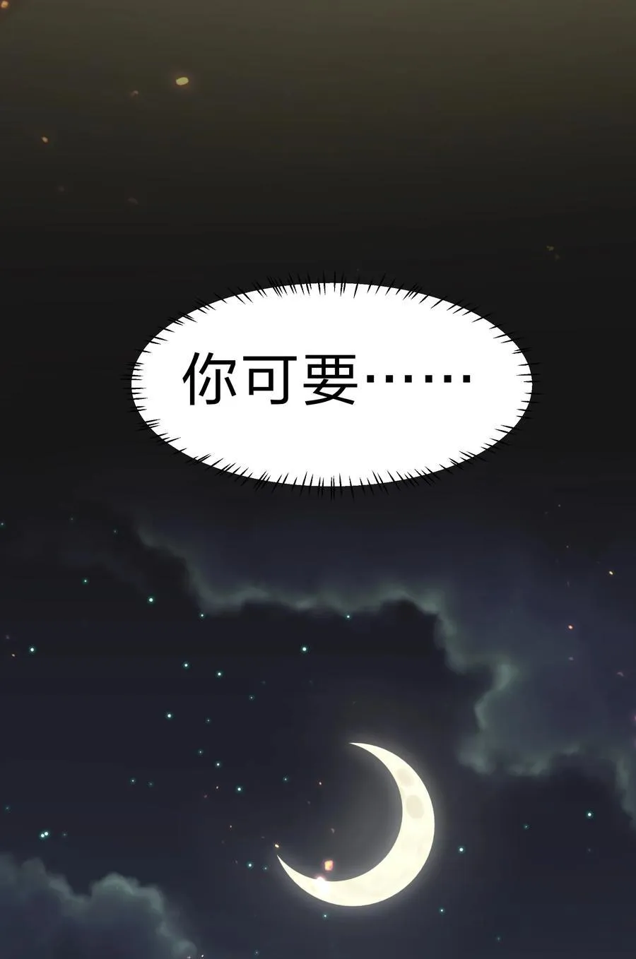 156 蜃龙！往死里踢 第57页