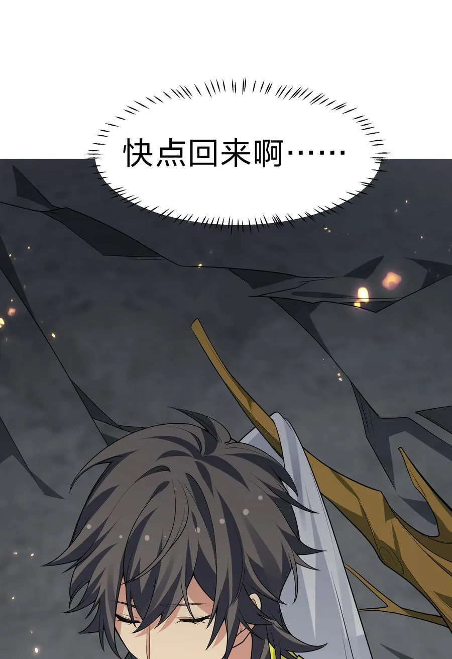 156 蜃龙！往死里踢 第59页