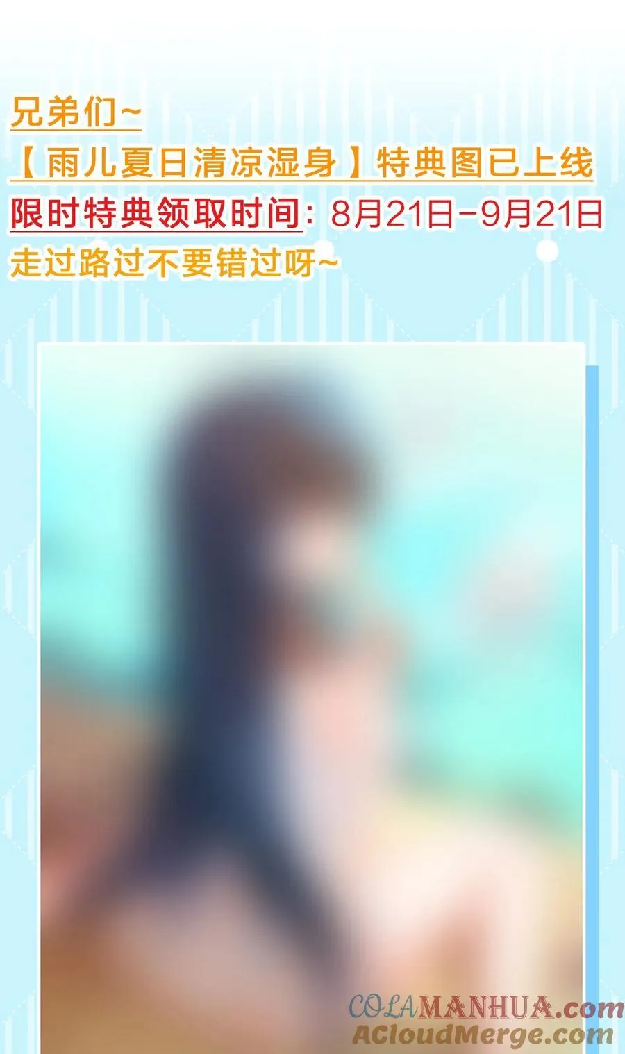 156 蜃龙！往死里踢 第61页