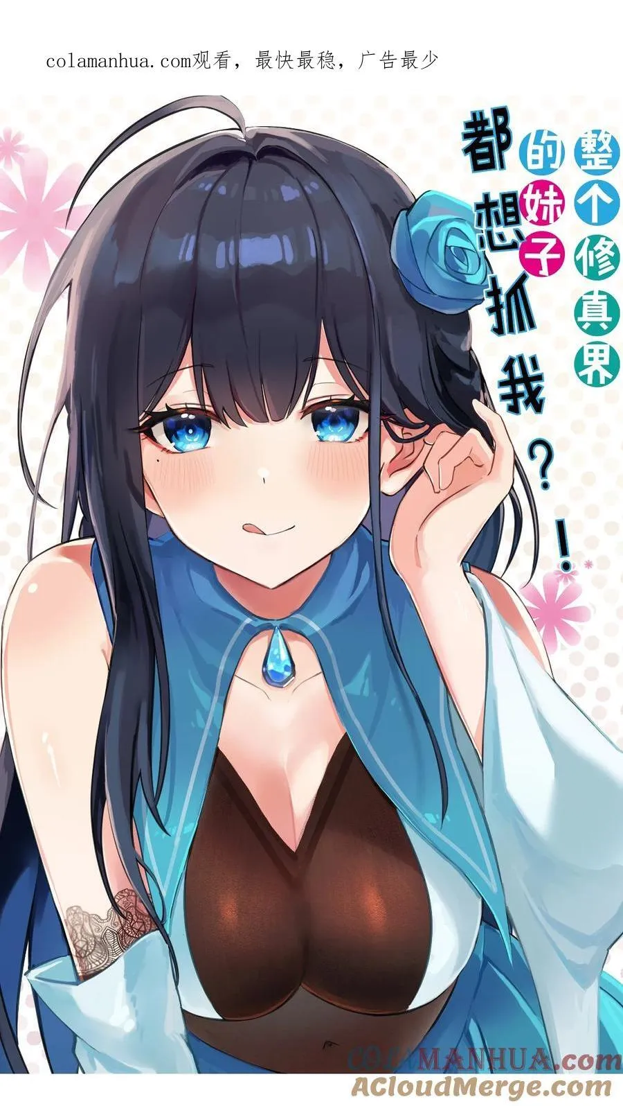 157 你们！是魔鬼吗 第1页
