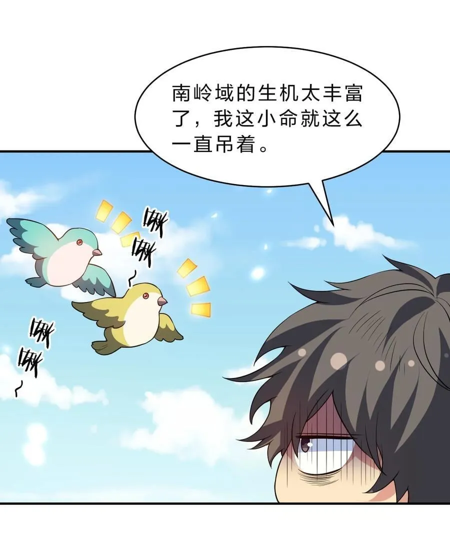157 你们！是魔鬼吗 第6页