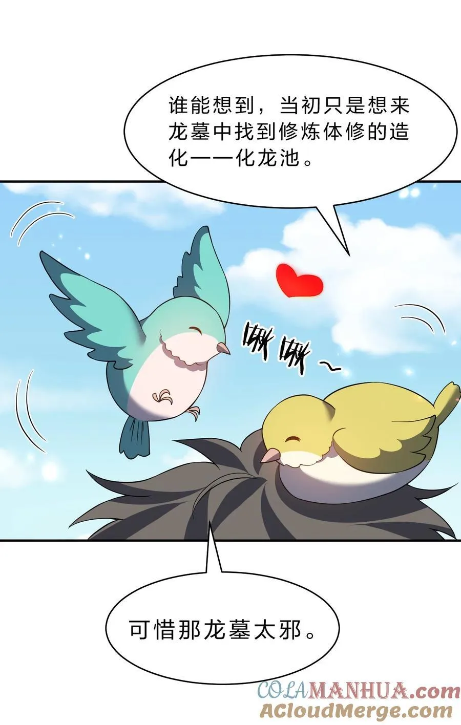 157 你们！是魔鬼吗 第7页