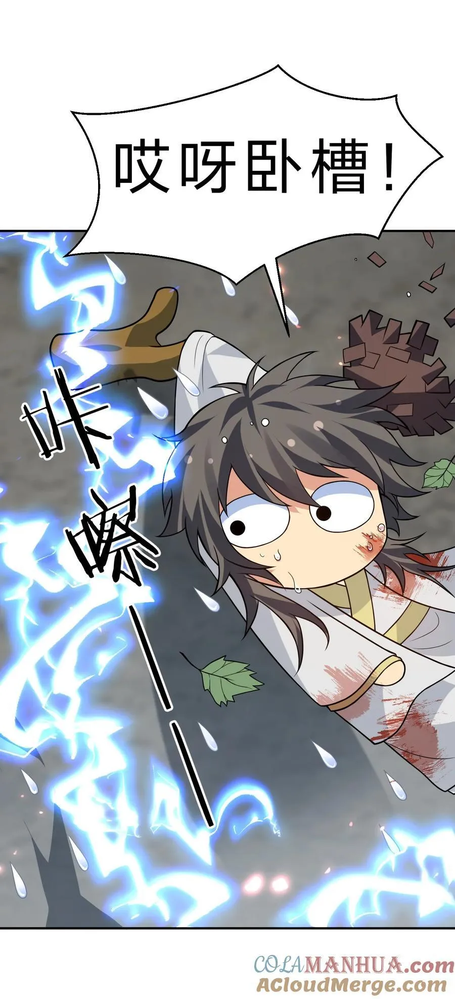 157 你们！是魔鬼吗 第10页