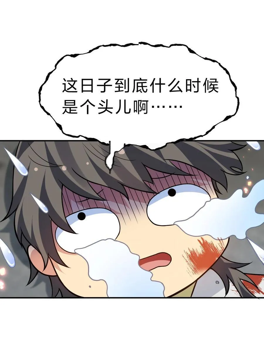 157 你们！是魔鬼吗 第11页