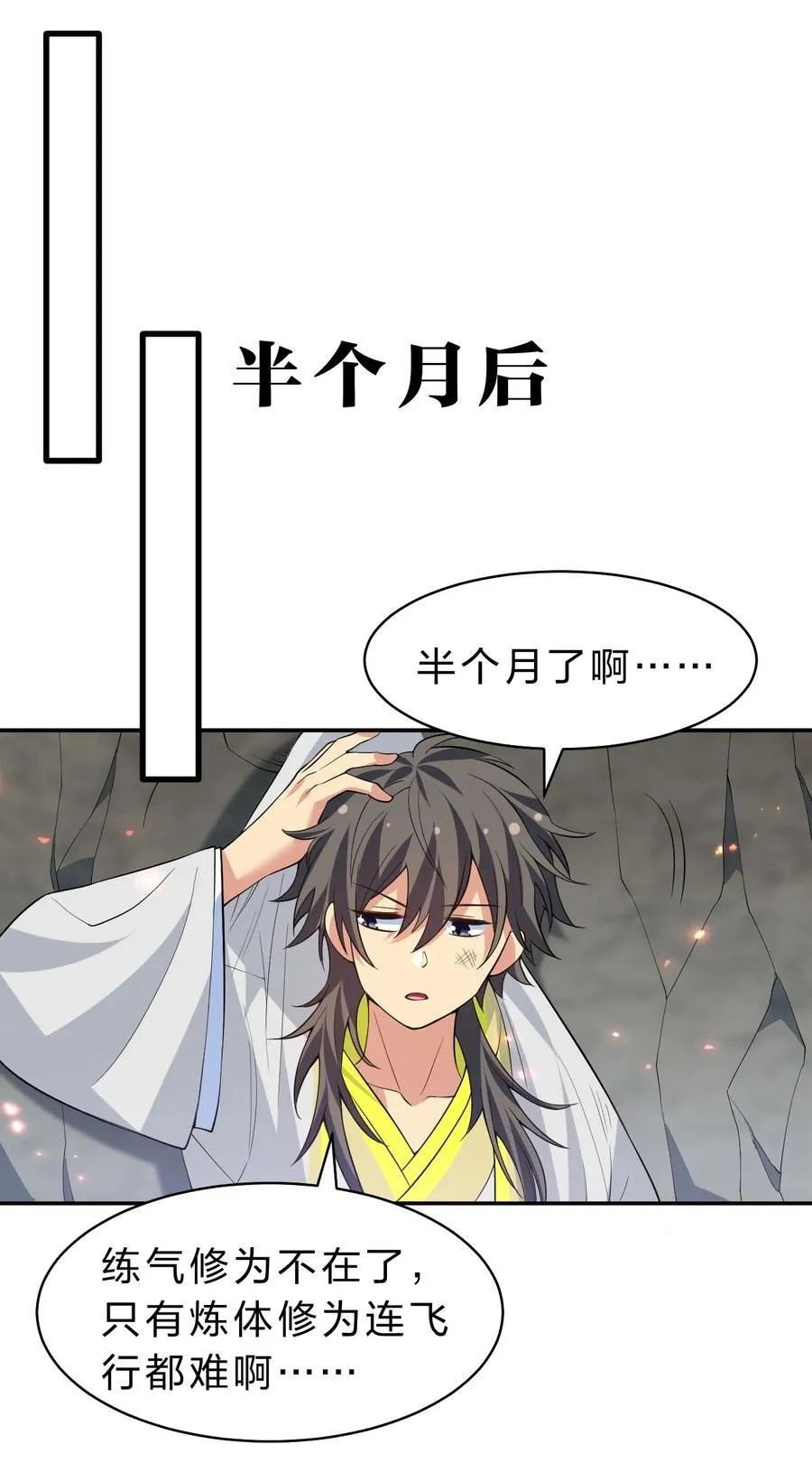 157 你们！是魔鬼吗 第12页