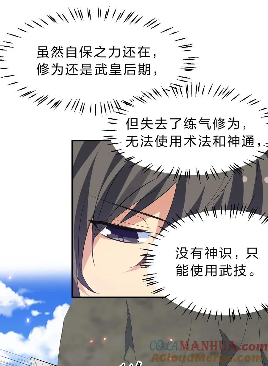 157 你们！是魔鬼吗 第13页
