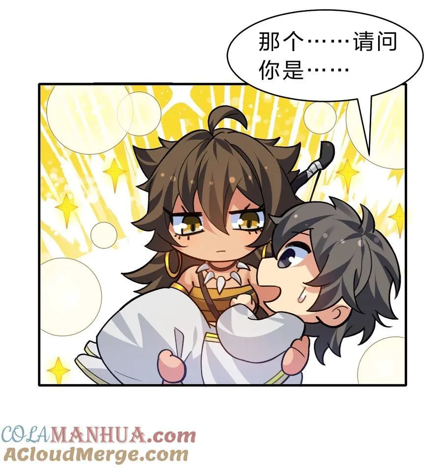 157 你们！是魔鬼吗 第19页