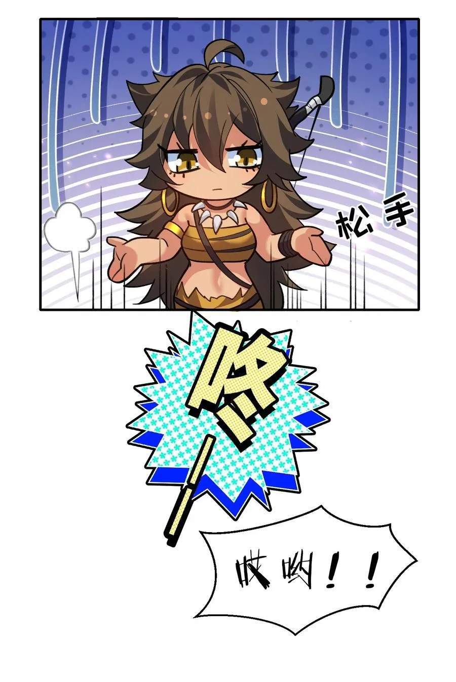 157 你们！是魔鬼吗 第20页