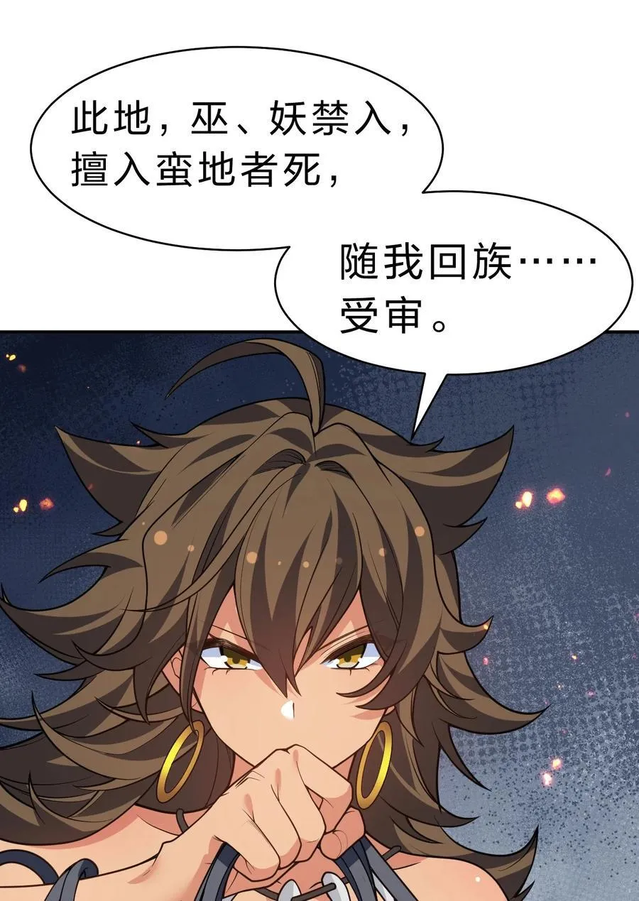 157 你们！是魔鬼吗 第23页