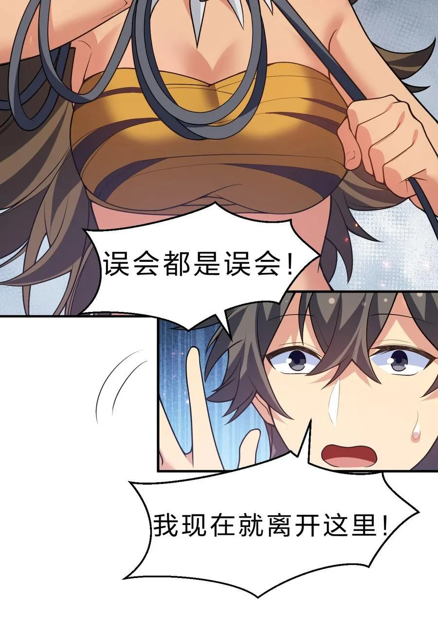 157 你们！是魔鬼吗 第24页