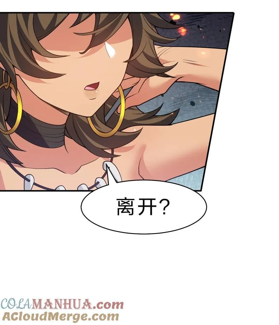 157 你们！是魔鬼吗 第25页