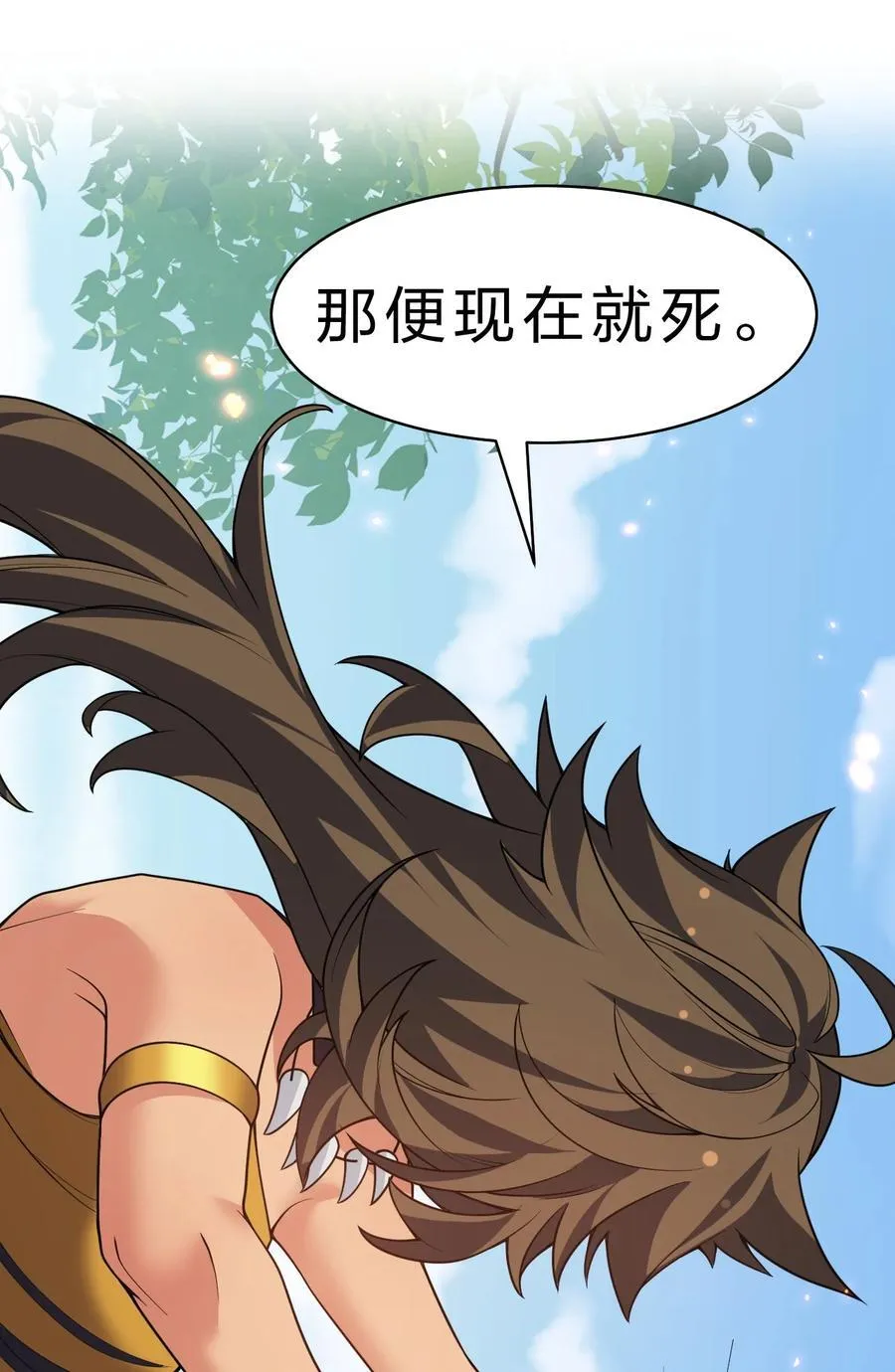 157 你们！是魔鬼吗 第26页