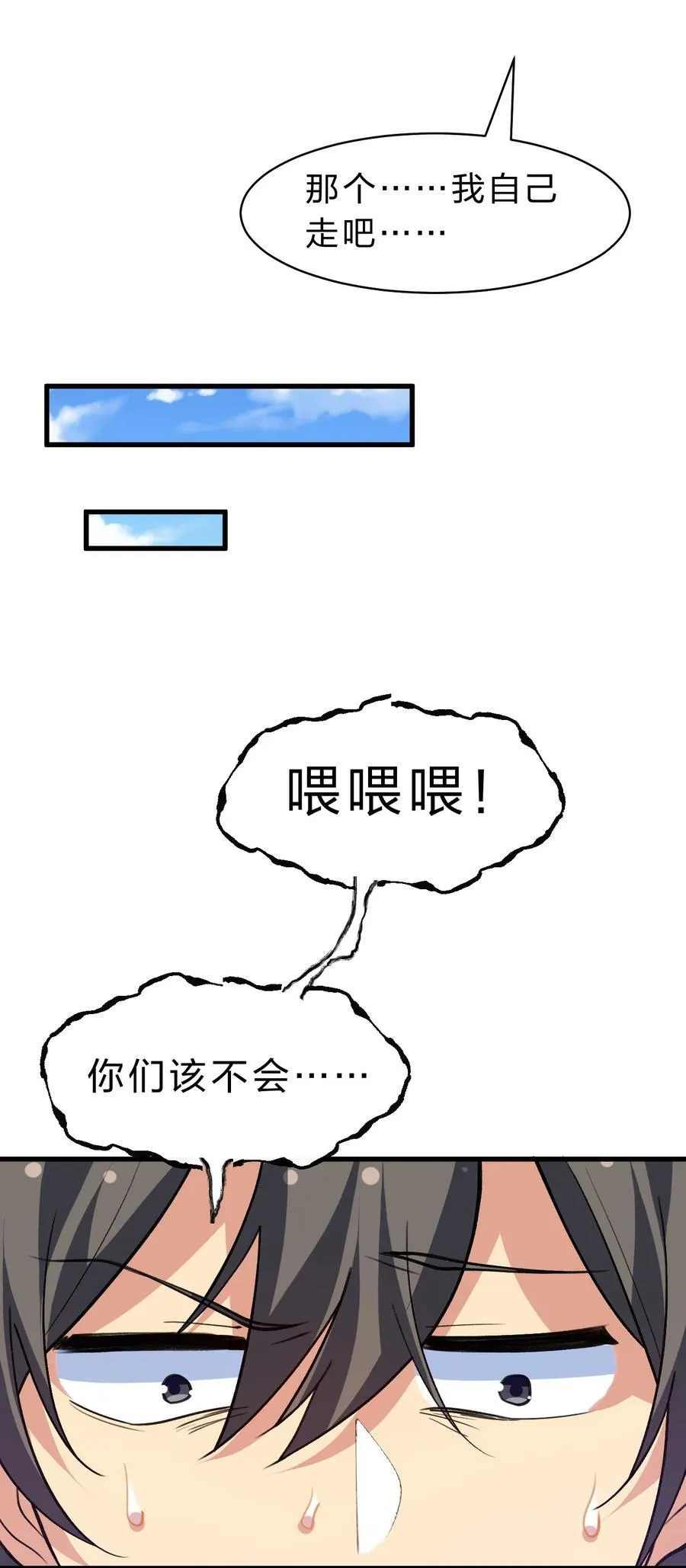 157 你们！是魔鬼吗 第32页